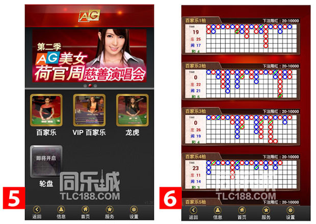 【同乐城tlc188】AG 重庆娱乐场 手机客户端 发布 (安卓）