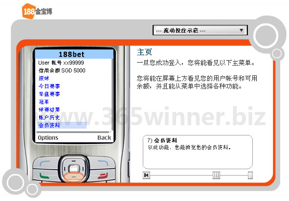 188金宝博手机投注指南