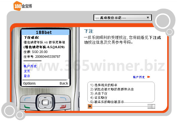 188金宝博手机投注指南