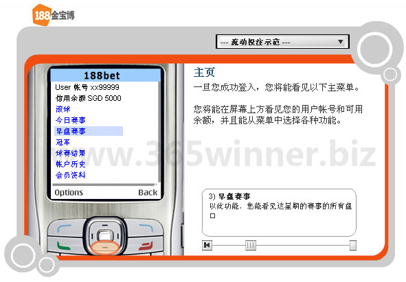 188金宝博手机投注指南