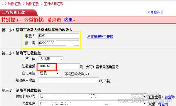 博狗的进步，博狗“快支付（立即的）”使用教程